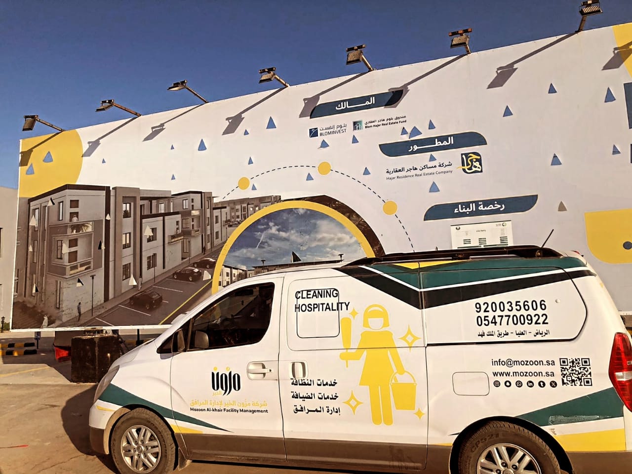 معرض الخدمات